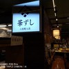 華ずし 杜の市場店 イートイン
