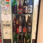 日本酒バー　にゃごりん - 