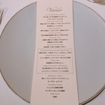 レストラン ヴァリエ - 