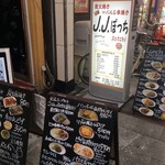 炭火焼バル&串焼き J.J.ぽっち - 店舗は２階。