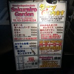 Sakurairo garden - 