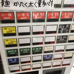 自家製太麺 渡辺 - 辛い油そばはお休み