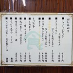 タンメンしゃきしゃき 九段下店 - 