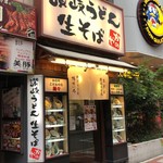 かのや - 入り口その1