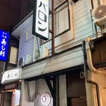 バー　バロン - 