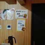 濃厚魚介らぅ麺 純 - 