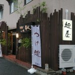 濃厚魚介らぅ麺 純 - 