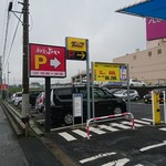 和食よへい - 和食よへいの駐車場。お店で飲食すれば3時間無料です。