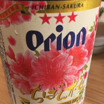 肉の変態集団 疾風ホルモン - オリオンビール さくら
      =濃いですね〜