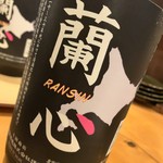 居酒屋むろらん慎吾 - 