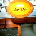 ライトカフェ - 