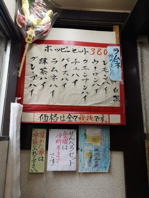 せんべろセットが優秀加賀屋 By Kankan07 加賀屋 池袋店 かがや 池袋 居酒屋 食べログ