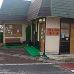 甘味とお食事 すゞ川 - 