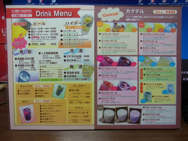 メニュー写真 コミックバスターcommune 南松本店 コミックバスターコミューン 南松本 その他 食べログ メニュー写真 コミックバスターcommune 南松本店 コミックバスターコミューン 南松本 その他 食べログ