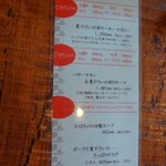 カレーの店 いーとん - 2019年夏限定メニュー