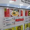 九ツ家 高坂サービスエリア店