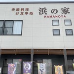 Hamano Ya - 