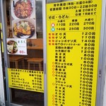 一〇そば - 外観メニュー。