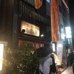 浪花家総本店 - 