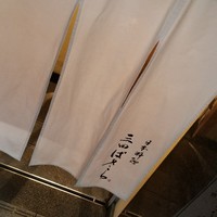 三田ばさら 本店 - 