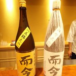 御料理 古川 - 大好きなお酒、而今