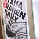 きくや - ラリー