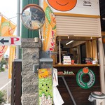 みかん問屋(有)石澤商店 - 