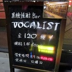 VOCALIST - 