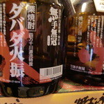 レストランQ - 栗焼酎