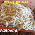 ふじ家 - もりそば中盛 670円♨