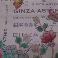 銀座アスター 新宿賓館  - 