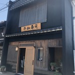 平和寿司 - 