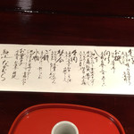 馳走なかむら - 