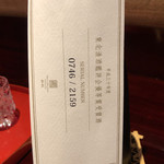 馳走なかむら - 