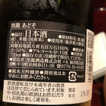 馳走なかむら - 