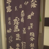 日本料理 ざぜん - 