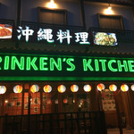 沖縄料理 リンケンズキッチン - 