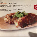 沖縄料理 リンケンズキッチン - 