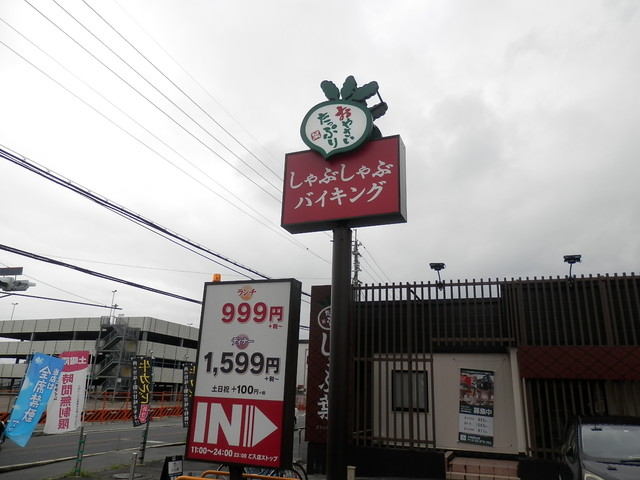 しゃぶ葉 大和郡山店 筒井 しゃぶしゃぶ 食べログ しゃぶ葉 大和郡山店 筒井 しゃぶしゃぶ 食べログ