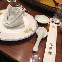 萬珍樓 本店 - 