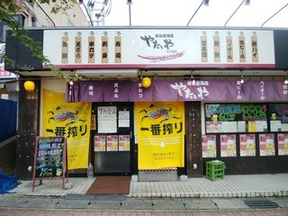 Yataiya - 