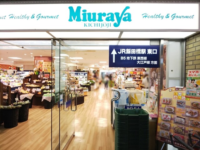 The Photo Of Exterior Miuraya Tabelog