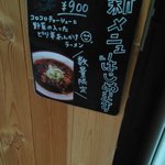 らぁ麺屋 武市商店 - 