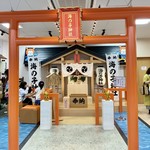 Kashiho Utsumi - 「シャークミュージアム」の中にある神社！？