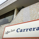 コーヒージャズ カレラ - 