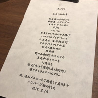 くずし鉄板 あばぐら 神田店 - 