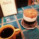 ブルームコーヒー - 自家焙煎の珈琲とコーヒーゼリー