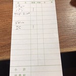 喫茶 赤いサニー - 