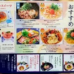 洋麺屋 五右衛門 - 