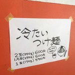 ラーメン 木曜日 - 